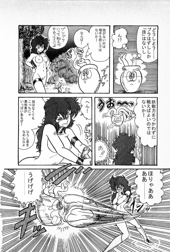 [Kamitou Masaki] Youkai Doushin Mai page 136 full