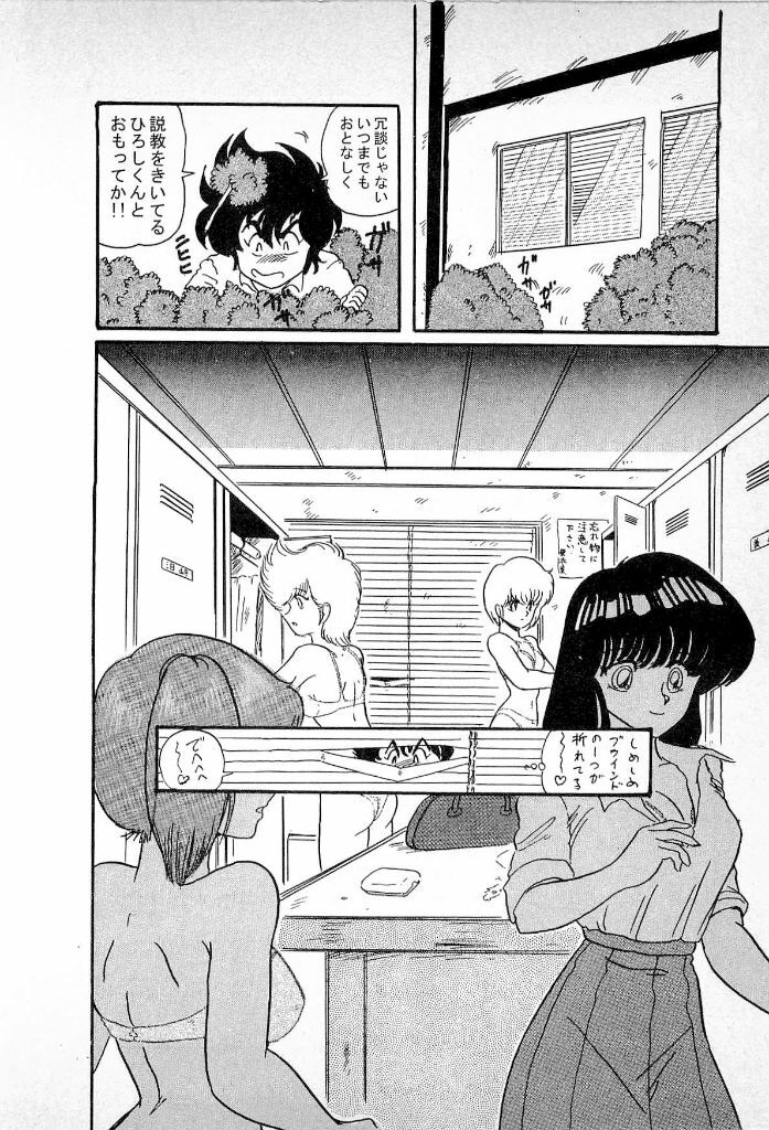 [Kamitou Masaki] Youkai Doushin Mai page 148 full