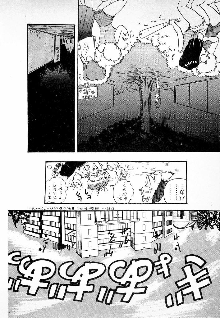[Kamitou Masaki] Youkai Doushin Mai page 153 full