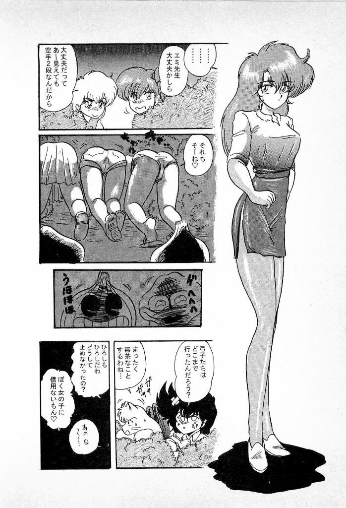 [Kamitou Masaki] Youkai Doushin Mai page 154 full