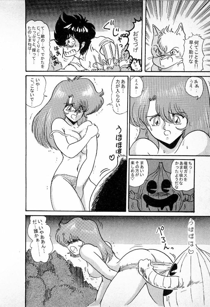 [Kamitou Masaki] Youkai Doushin Mai page 156 full