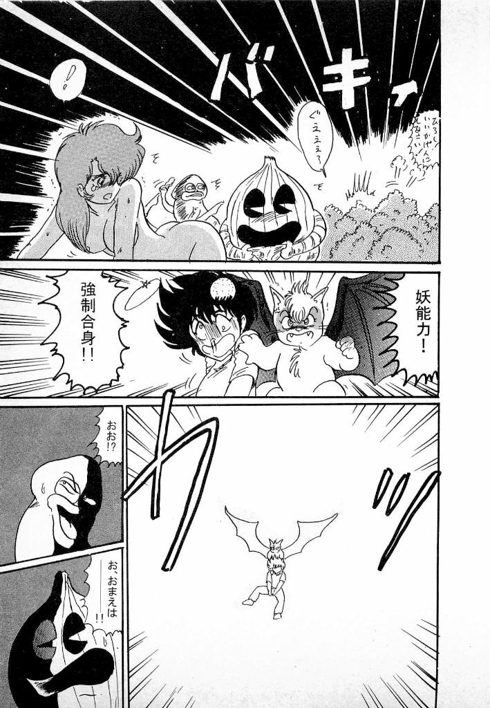 [Kamitou Masaki] Youkai Doushin Mai page 157 full