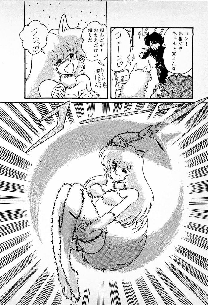 [Kamitou Masaki] Youkai Doushin Mai page 186 full