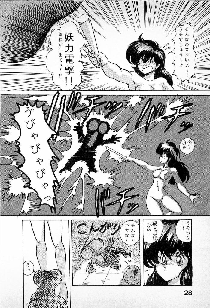 [Kamitou Masaki] Youkai Doushin Mai page 30 full