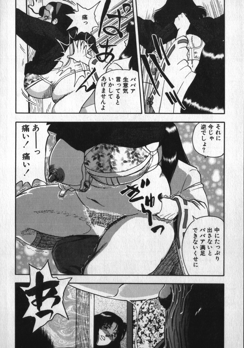 [Shiroi Gunpan] Kami wo Tsugu Mono -Rou's Needle- page 104 full