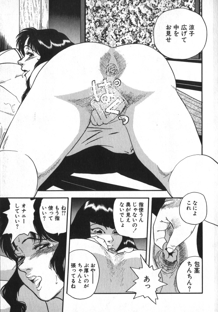 [Shiroi Gunpan] Kami wo Tsugu Mono -Rou's Needle- page 113 full