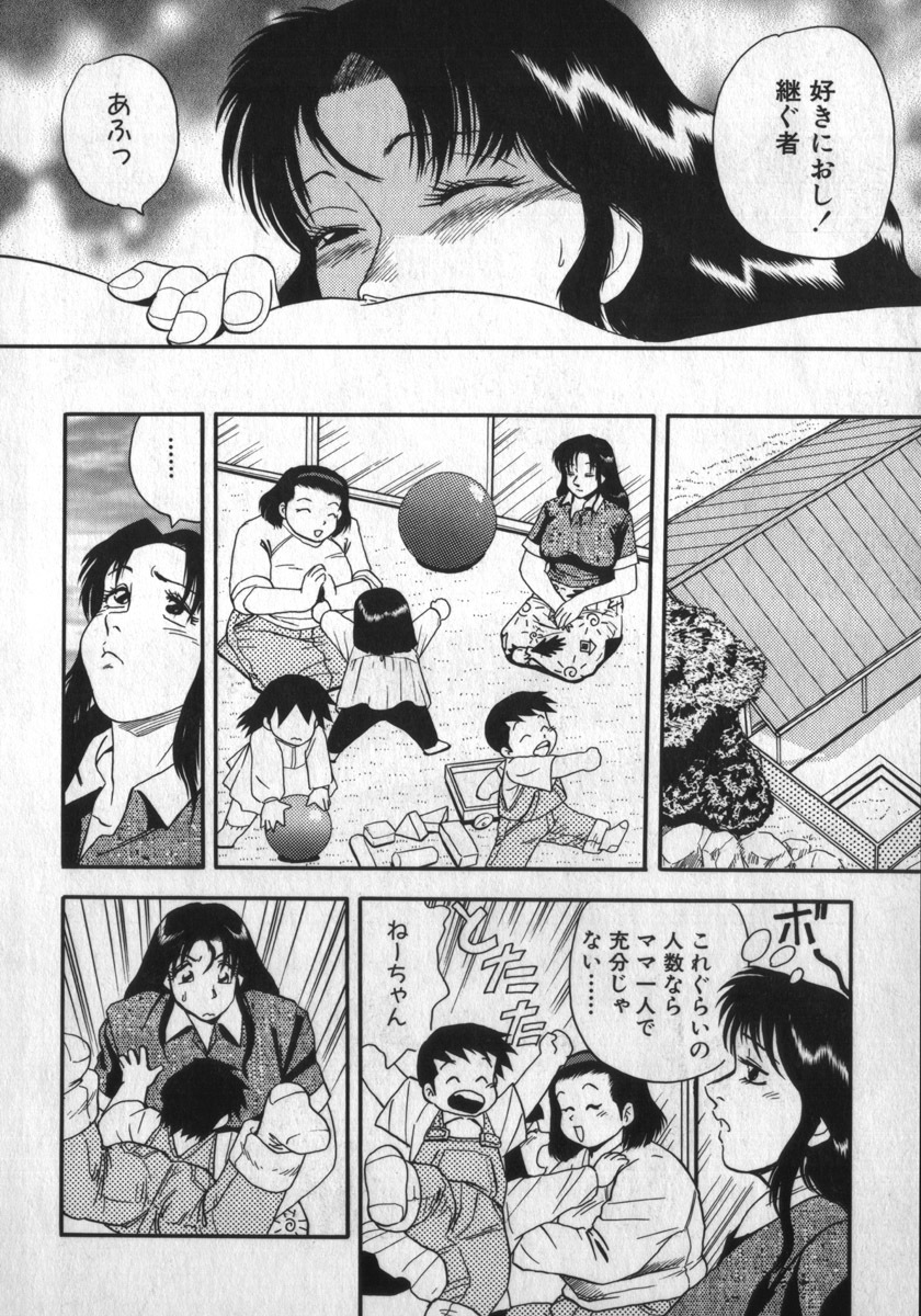 [Shiroi Gunpan] Kami wo Tsugu Mono -Rou's Needle- page 114 full