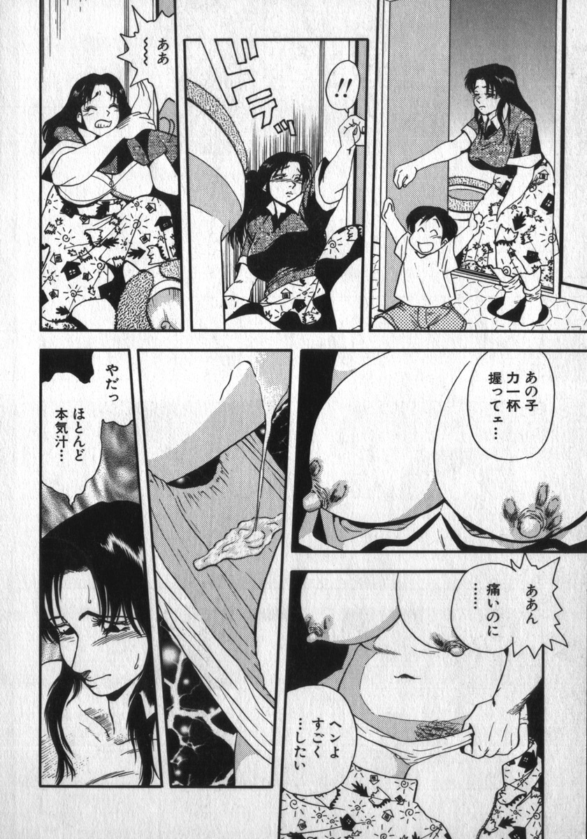[Shiroi Gunpan] Kami wo Tsugu Mono -Rou's Needle- page 116 full
