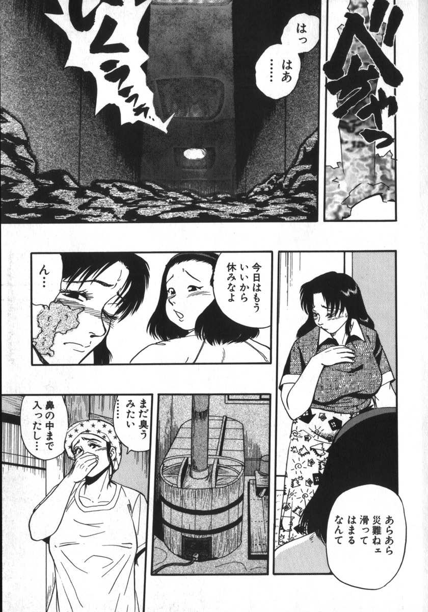 [Shiroi Gunpan] Kami wo Tsugu Mono -Rou's Needle- page 119 full
