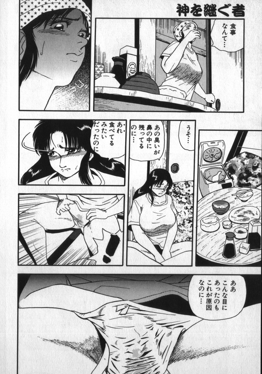 [Shiroi Gunpan] Kami wo Tsugu Mono -Rou's Needle- page 120 full