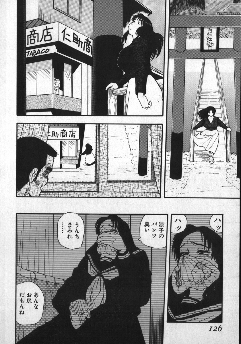 [Shiroi Gunpan] Kami wo Tsugu Mono -Rou's Needle- page 122 full