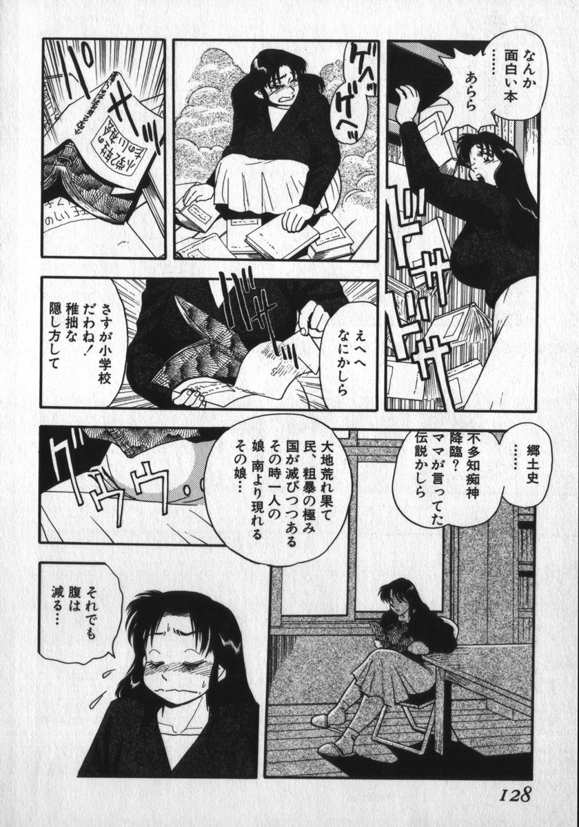[Shiroi Gunpan] Kami wo Tsugu Mono -Rou's Needle- page 124 full
