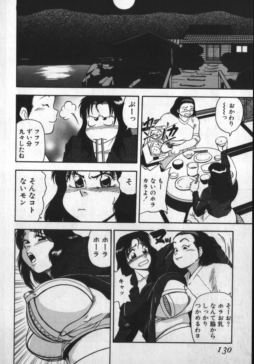 [Shiroi Gunpan] Kami wo Tsugu Mono -Rou's Needle- page 126 full