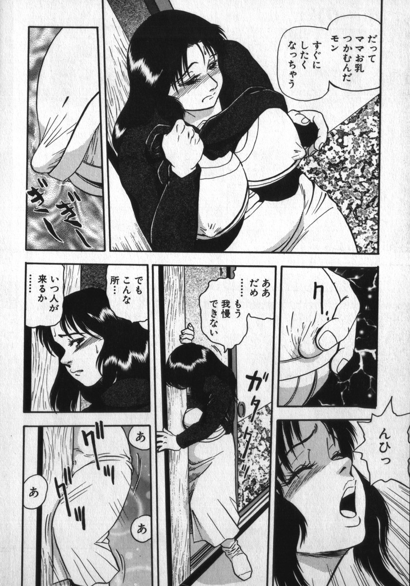 [Shiroi Gunpan] Kami wo Tsugu Mono -Rou's Needle- page 128 full