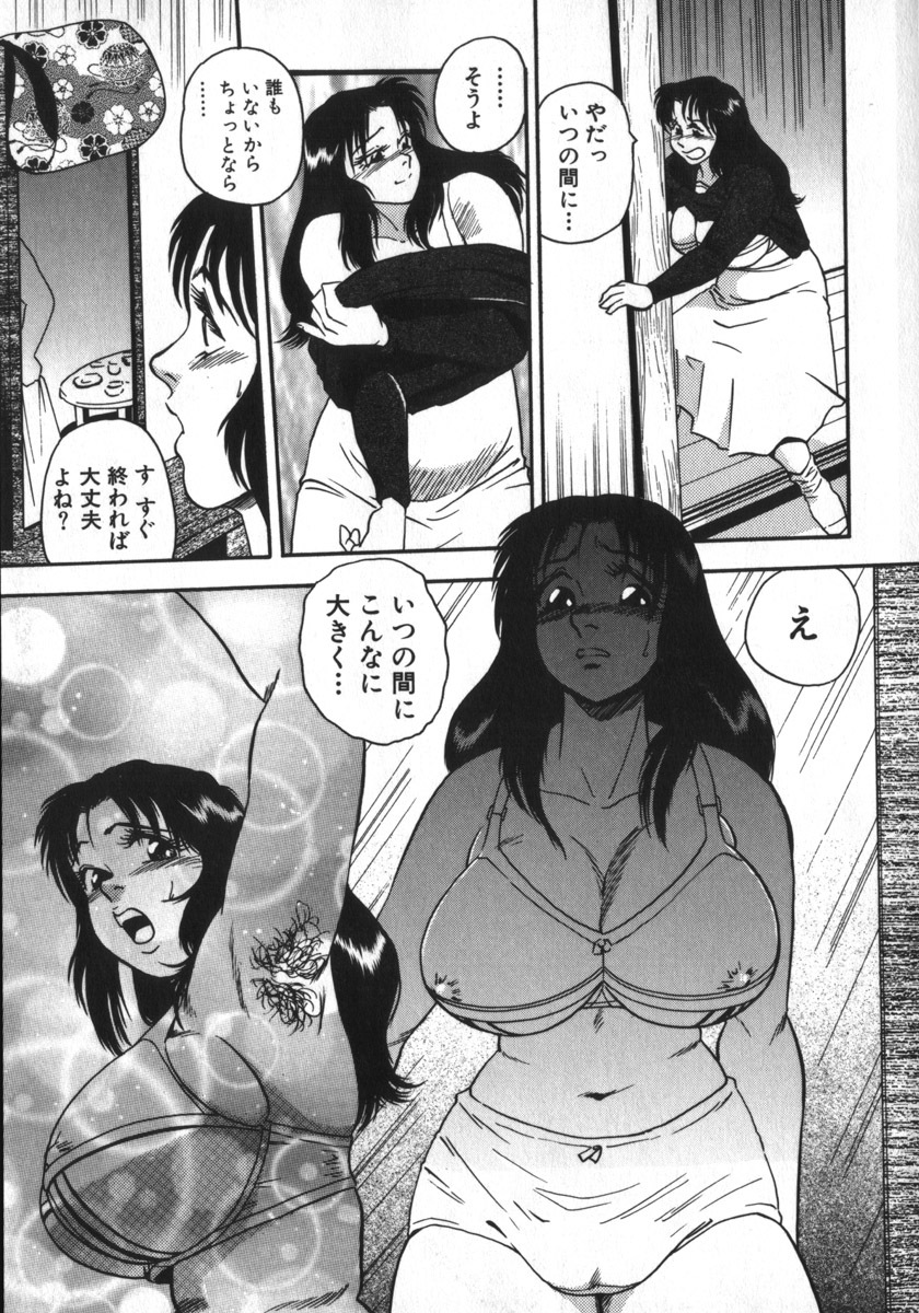 [Shiroi Gunpan] Kami wo Tsugu Mono -Rou's Needle- page 129 full