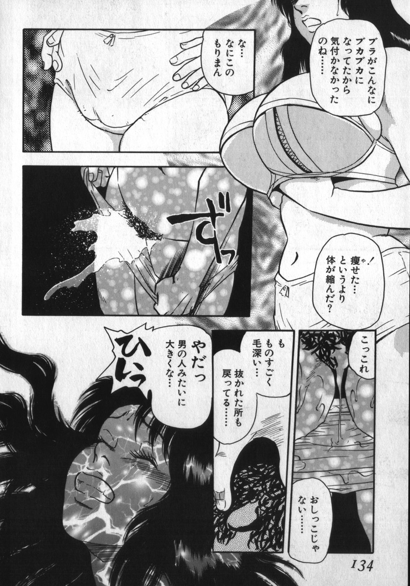 [Shiroi Gunpan] Kami wo Tsugu Mono -Rou's Needle- page 130 full