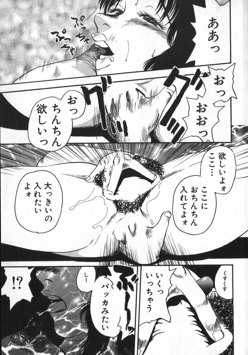 [Shiroi Gunpan] Kami wo Tsugu Mono -Rou's Needle- page 133 full