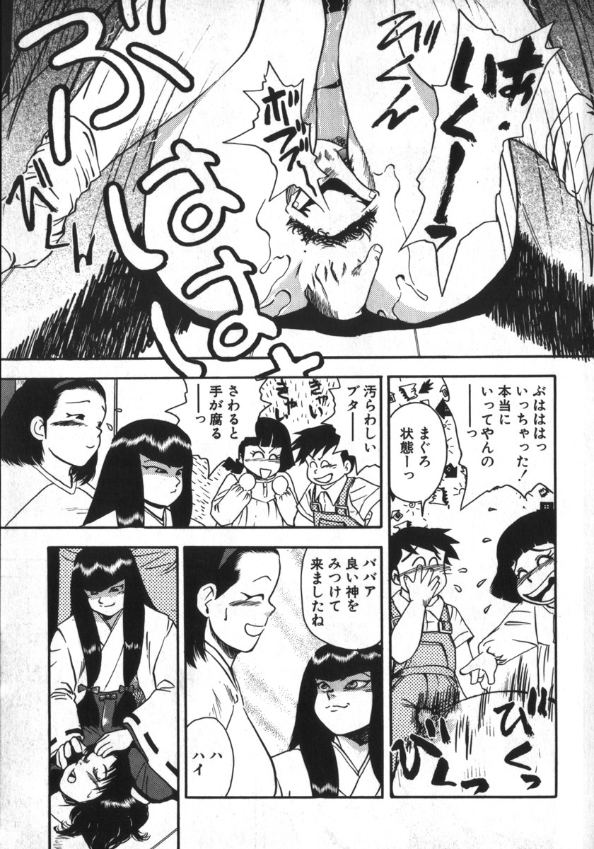 [Shiroi Gunpan] Kami wo Tsugu Mono -Rou's Needle- page 135 full