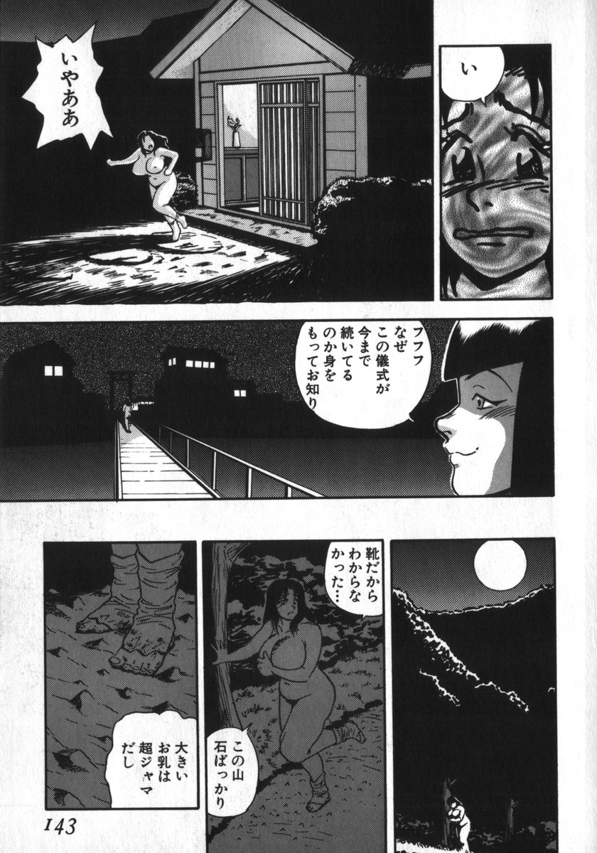 [Shiroi Gunpan] Kami wo Tsugu Mono -Rou's Needle- page 139 full