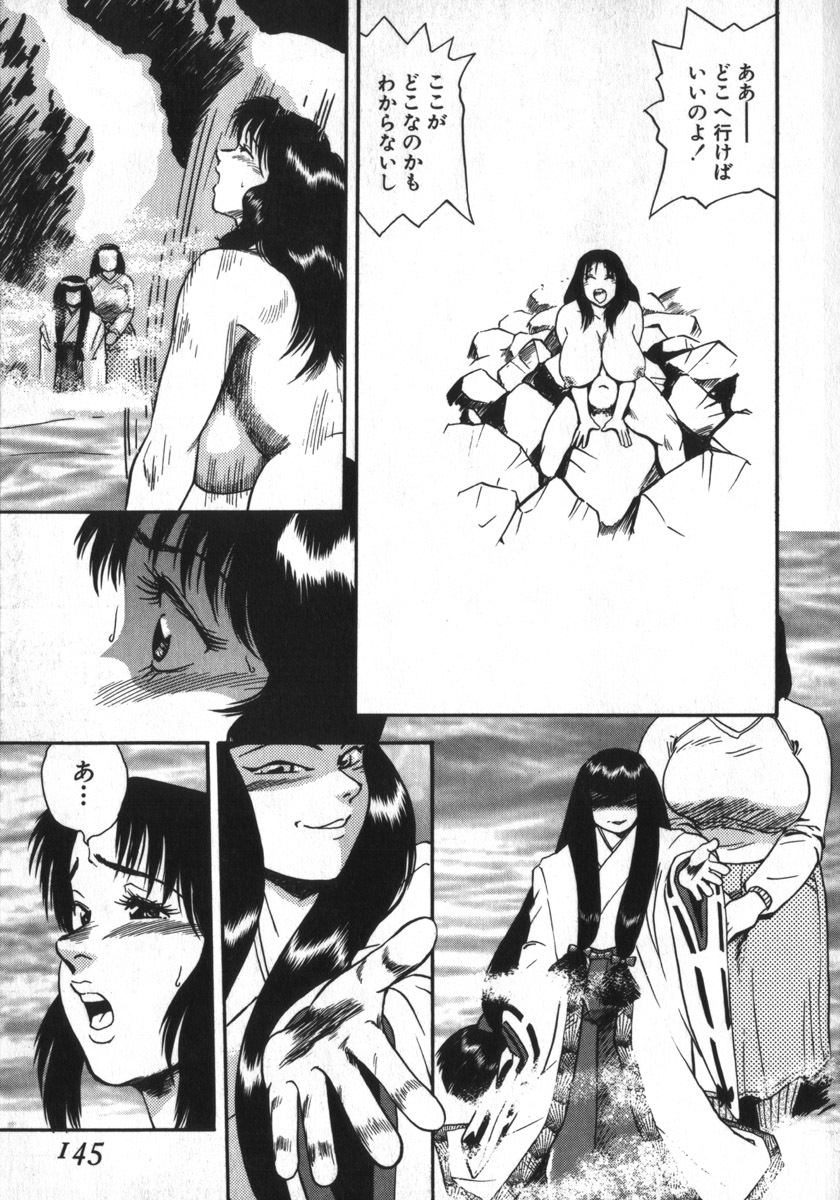 [Shiroi Gunpan] Kami wo Tsugu Mono -Rou's Needle- page 141 full