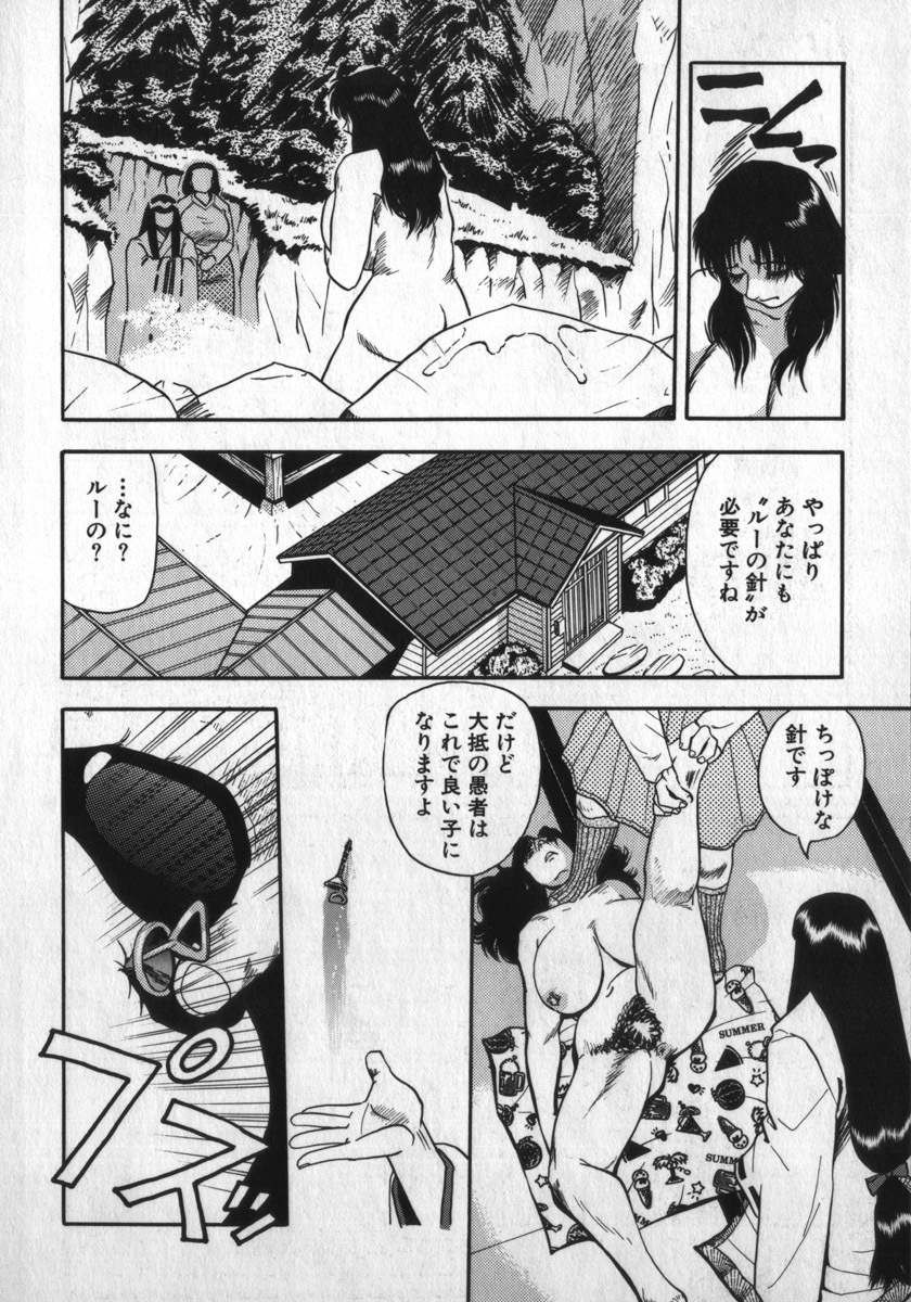 [Shiroi Gunpan] Kami wo Tsugu Mono -Rou's Needle- page 142 full