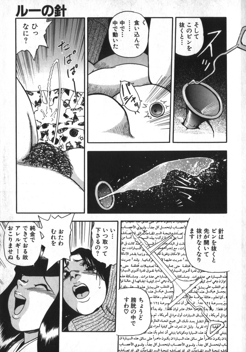 [Shiroi Gunpan] Kami wo Tsugu Mono -Rou's Needle- page 143 full