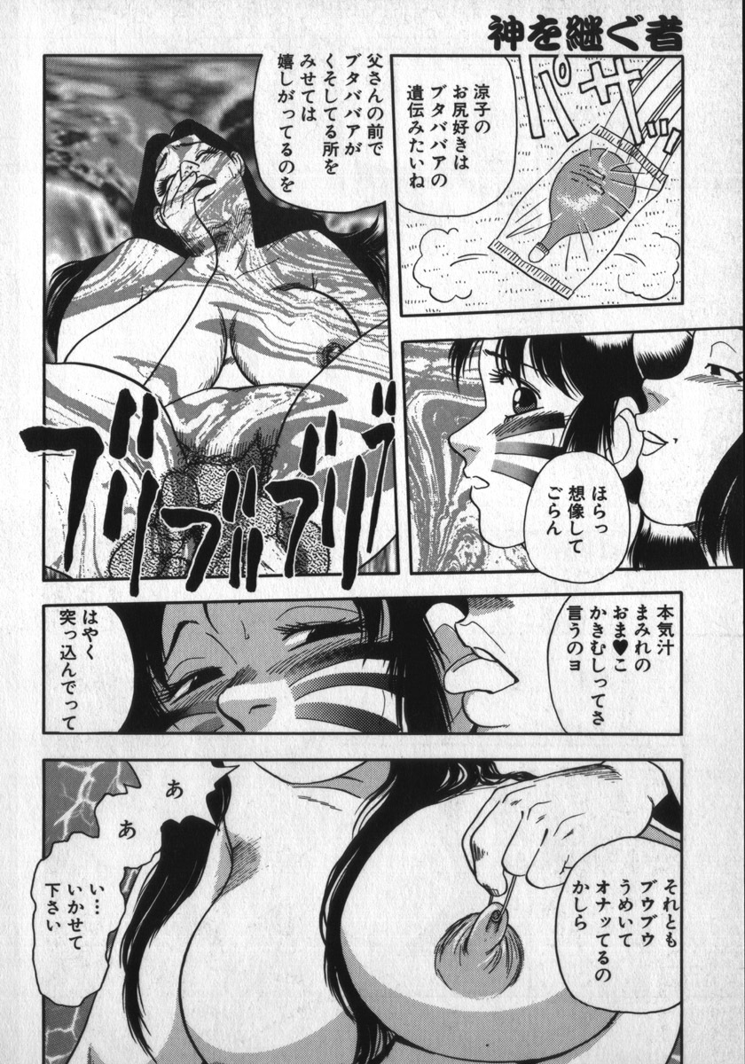 [Shiroi Gunpan] Kami wo Tsugu Mono -Rou's Needle- page 74 full