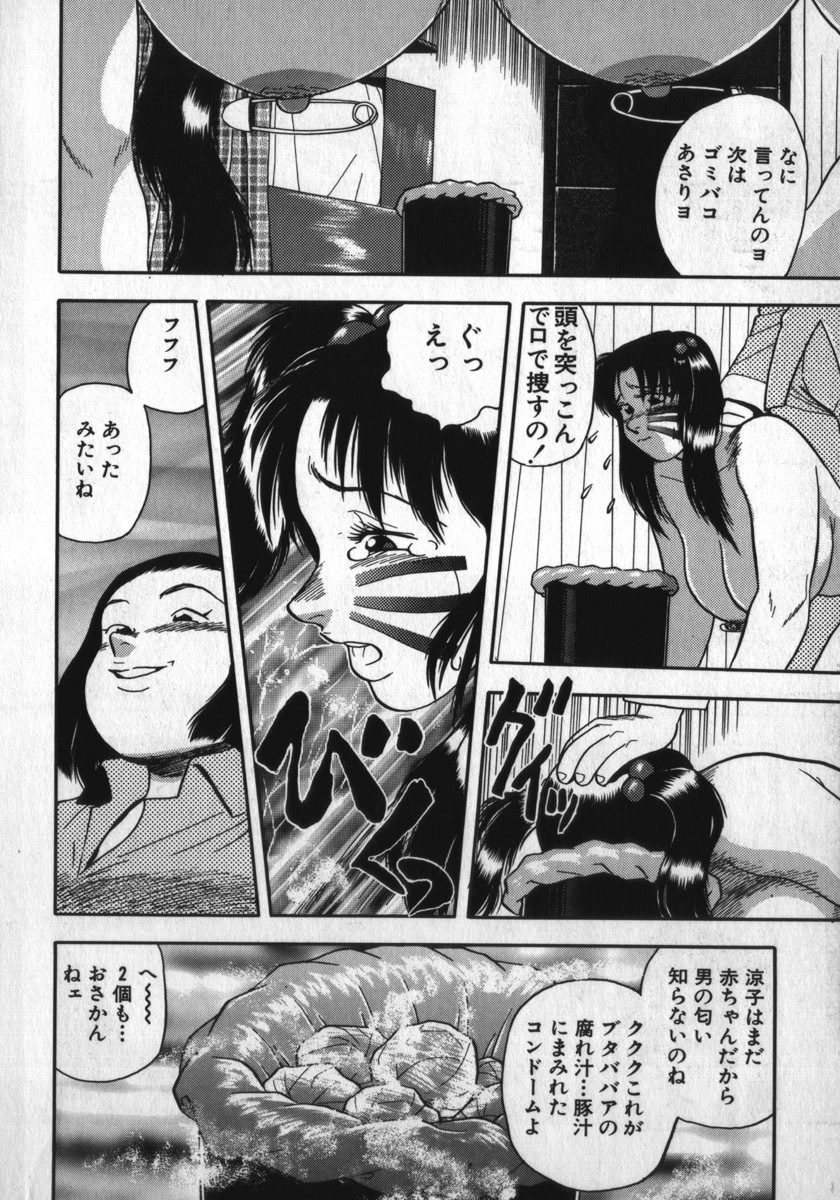[Shiroi Gunpan] Kami wo Tsugu Mono -Rou's Needle- page 76 full