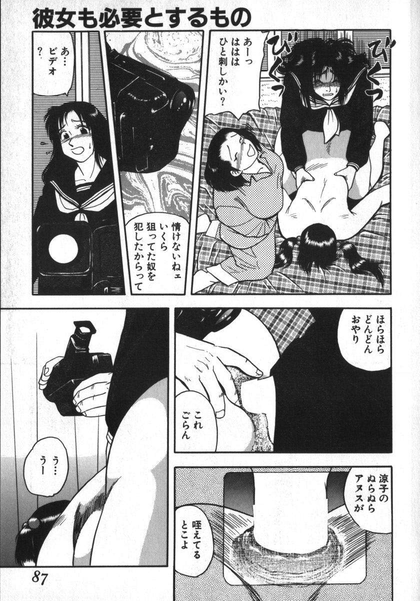 [Shiroi Gunpan] Kami wo Tsugu Mono -Rou's Needle- page 83 full