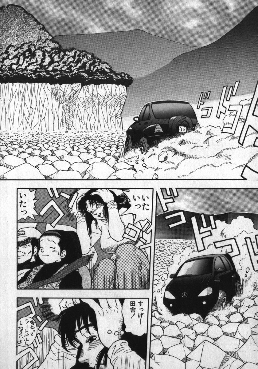 [Shiroi Gunpan] Kami wo Tsugu Mono -Rou's Needle- page 86 full