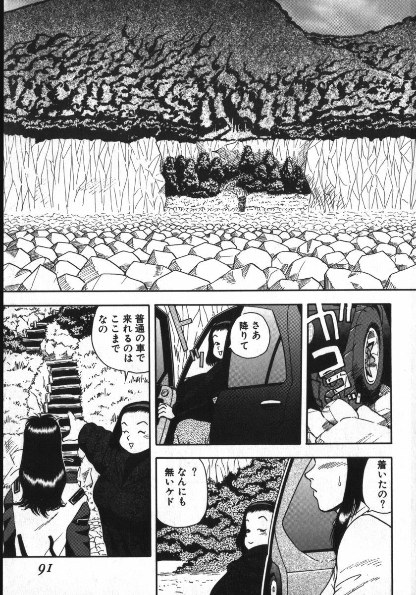 [Shiroi Gunpan] Kami wo Tsugu Mono -Rou's Needle- page 87 full