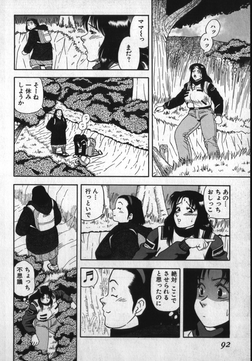[Shiroi Gunpan] Kami wo Tsugu Mono -Rou's Needle- page 88 full