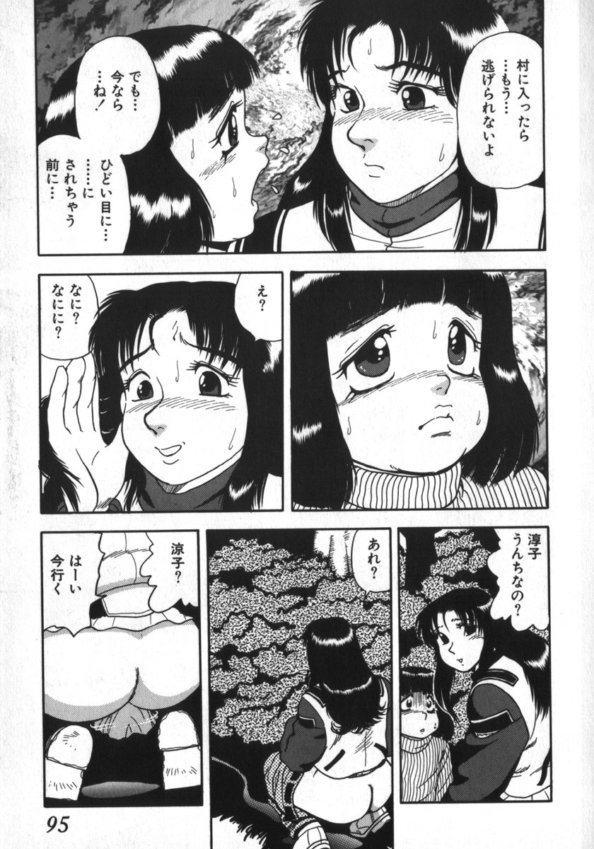 [Shiroi Gunpan] Kami wo Tsugu Mono -Rou's Needle- page 91 full