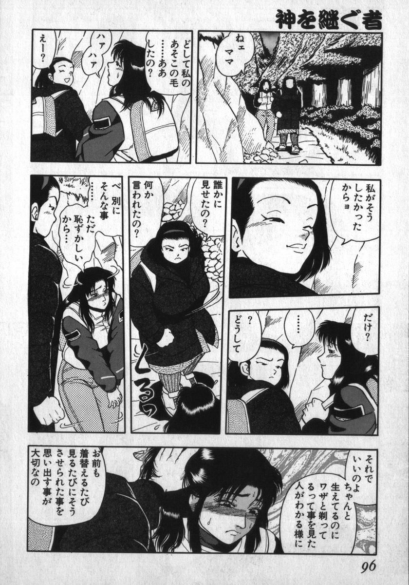 [Shiroi Gunpan] Kami wo Tsugu Mono -Rou's Needle- page 92 full