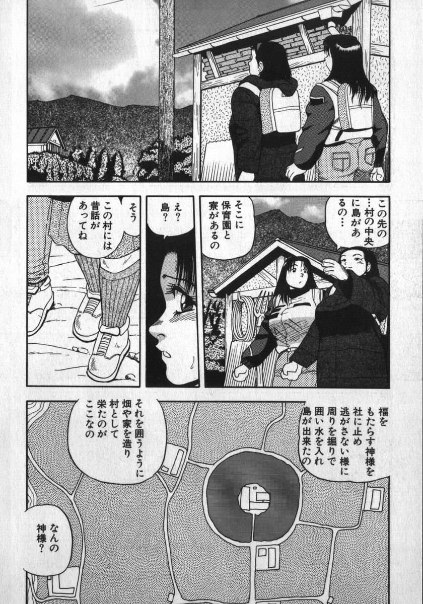[Shiroi Gunpan] Kami wo Tsugu Mono -Rou's Needle- page 94 full