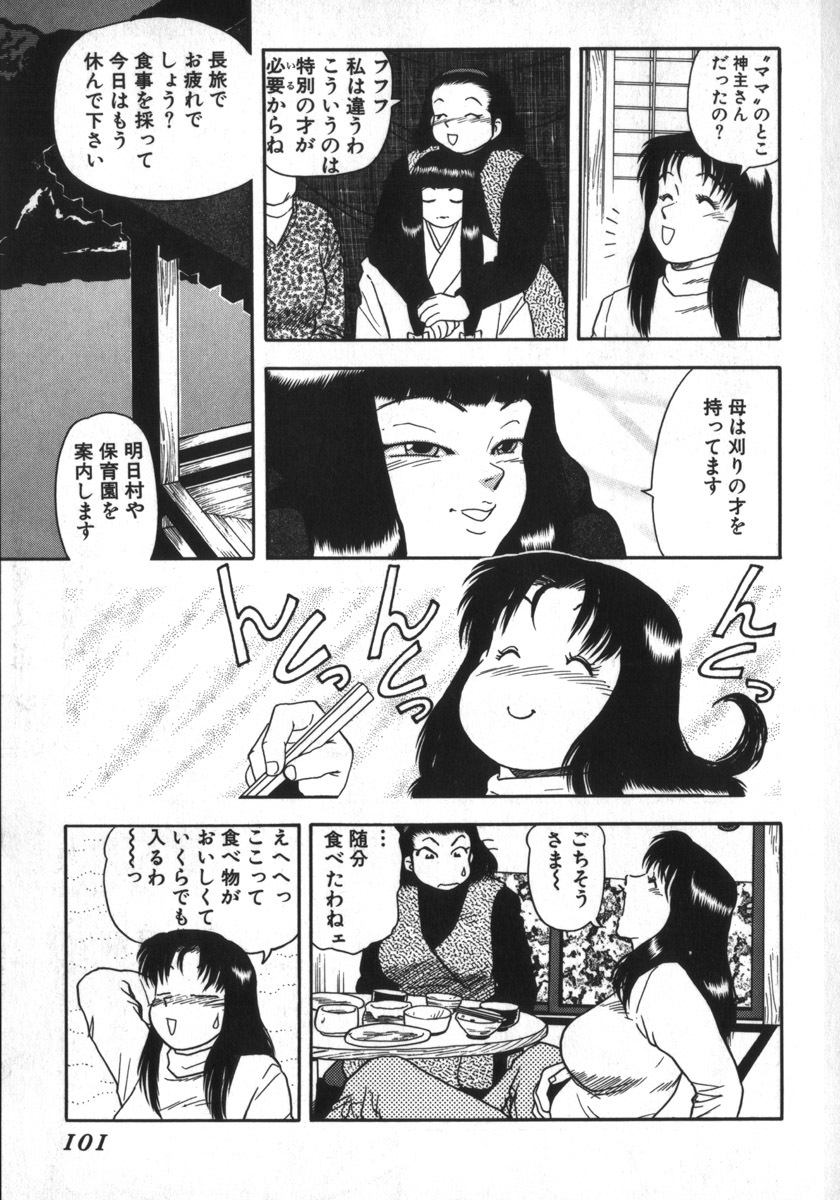 [Shiroi Gunpan] Kami wo Tsugu Mono -Rou's Needle- page 97 full