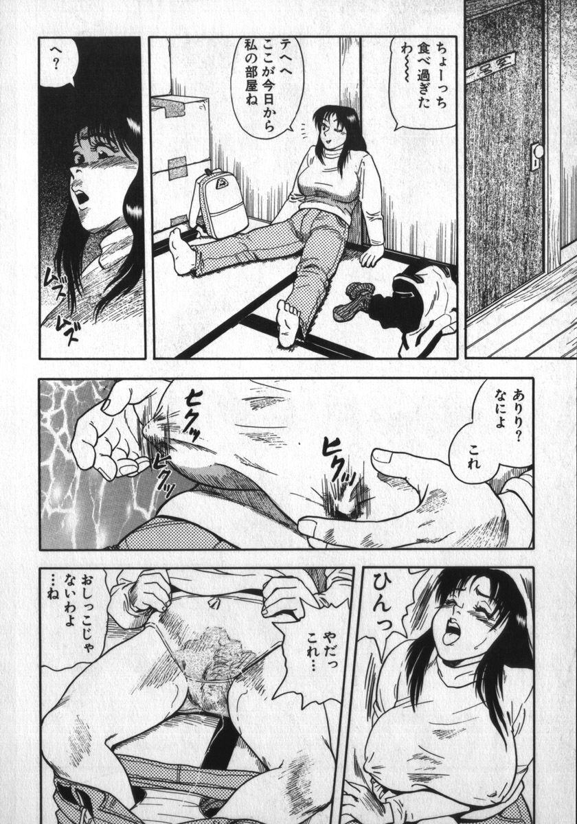 [Shiroi Gunpan] Kami wo Tsugu Mono -Rou's Needle- page 98 full