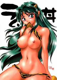 (CR33) [Studio Katsudon (Manabe Jouji)] Lum Don (Urusei Yatsura) [English] [Rookie84]