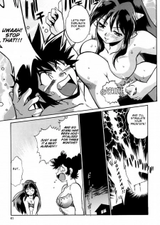 (CR33) [Studio Katsudon (Manabe Jouji)] Lum Don (Urusei Yatsura) [English] [Rookie84] - page 40