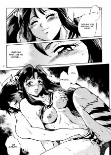 (CR33) [Studio Katsudon (Manabe Jouji)] Lum Don (Urusei Yatsura) [English] [Rookie84] - page 6