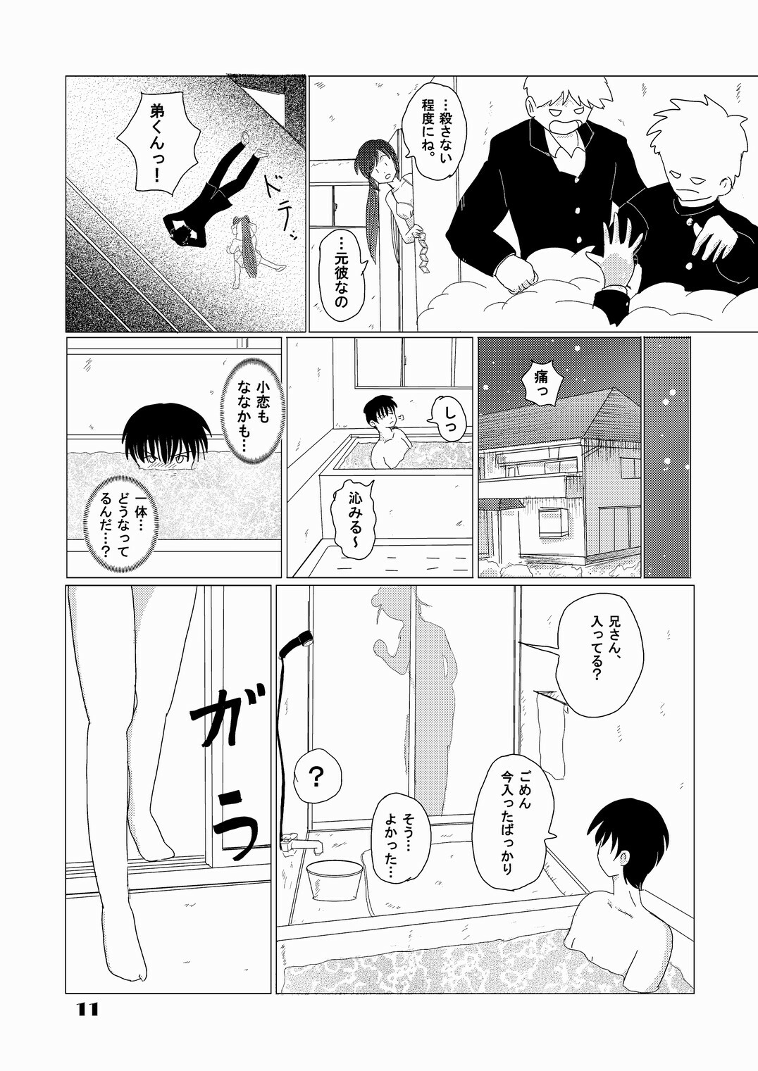 [Nekoratta (Nekora)] Mounen Jidou Anteika Kairo (D.C.II ~Da Capo II~) [Digital] page 10 full