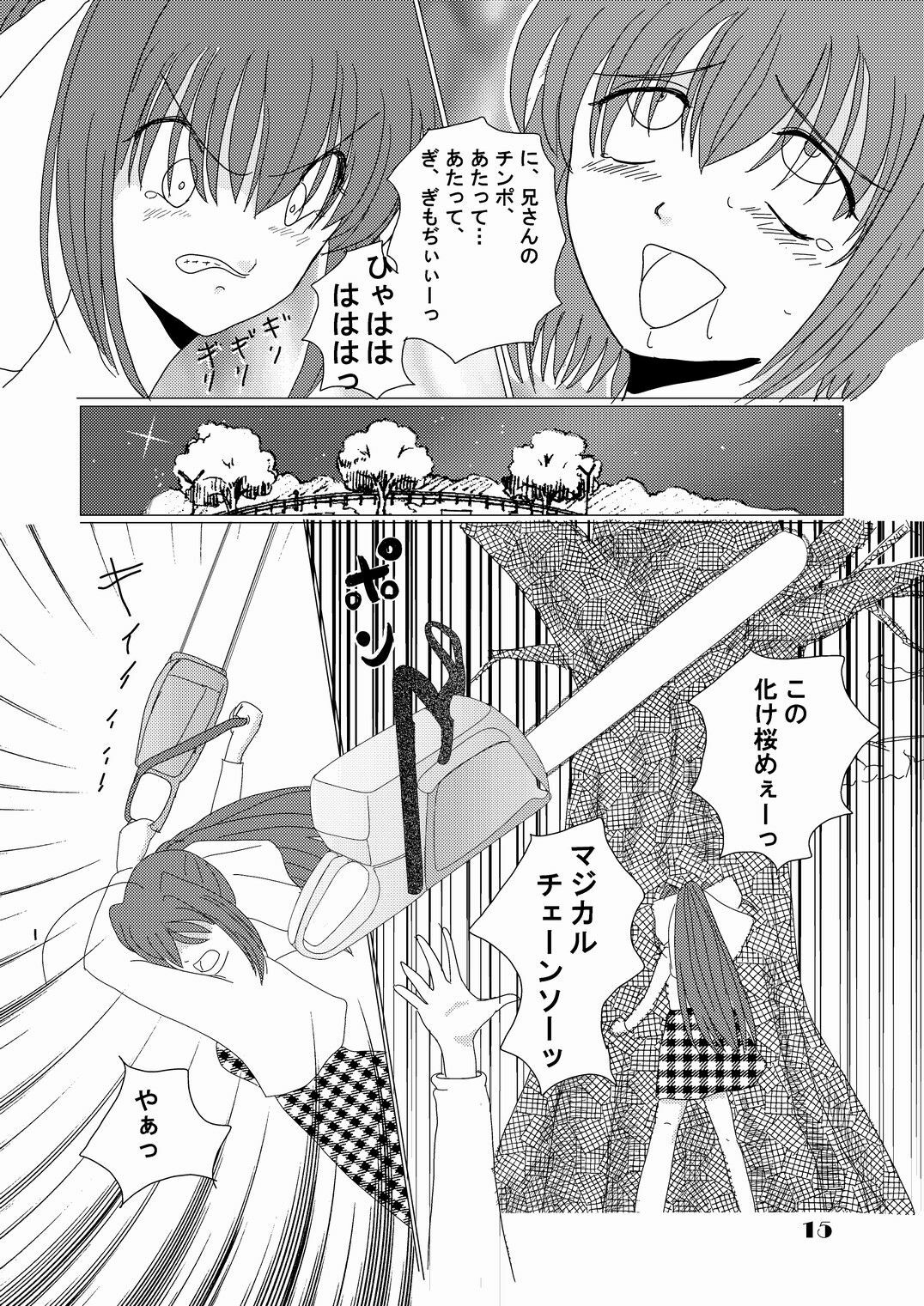 [Nekoratta (Nekora)] Mounen Jidou Anteika Kairo (D.C.II ~Da Capo II~) [Digital] page 14 full