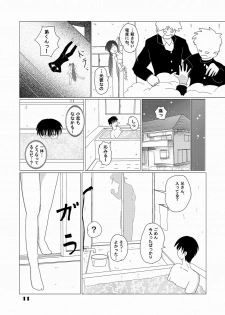 [Nekoratta (Nekora)] Mounen Jidou Anteika Kairo (D.C.II ~Da Capo II~) [Digital] - page 10