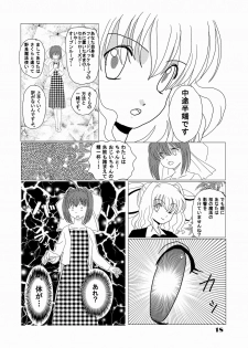 [Nekoratta (Nekora)] Mounen Jidou Anteika Kairo (D.C.II ~Da Capo II~) [Digital] - page 17