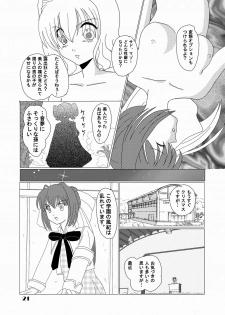 [Nekoratta (Nekora)] Mounen Jidou Anteika Kairo (D.C.II ~Da Capo II~) [Digital] - page 20