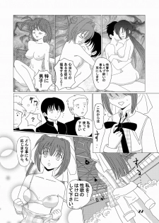 [Nekoratta (Nekora)] Mounen Jidou Anteika Kairo (D.C.II ~Da Capo II~) [Digital] - page 21