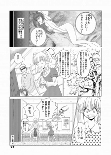 [Nekoratta (Nekora)] Mounen Jidou Anteika Kairo (D.C.II ~Da Capo II~) [Digital] - page 26