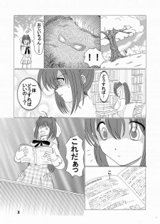 [Nekoratta (Nekora)] Mounen Jidou Anteika Kairo (D.C.II ~Da Capo II~) [Digital] - page 2