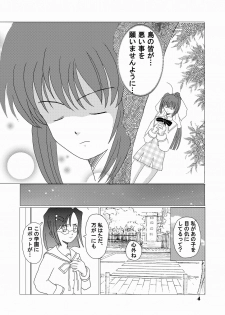 [Nekoratta (Nekora)] Mounen Jidou Anteika Kairo (D.C.II ~Da Capo II~) [Digital] - page 3