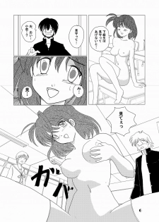[Nekoratta (Nekora)] Mounen Jidou Anteika Kairo (D.C.II ~Da Capo II~) [Digital] - page 5